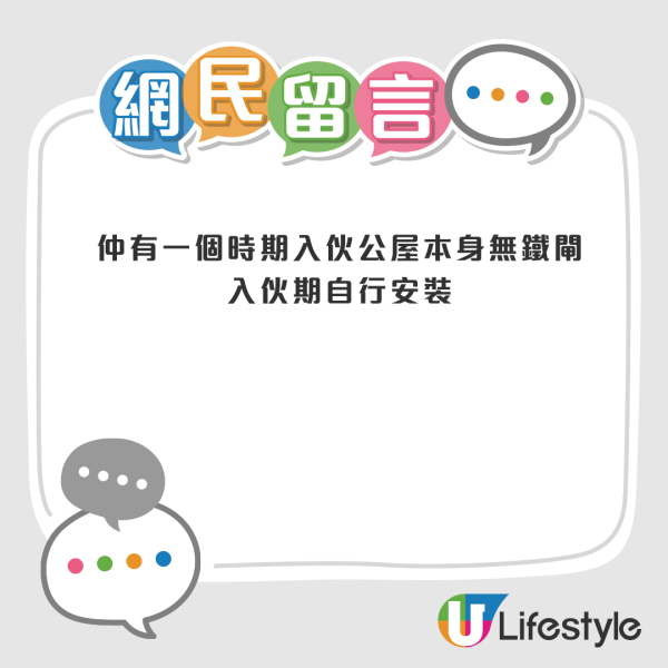 公屋鐵閘被破壞無人跟進！住戶投訴反被質疑自行換閘！房署指引：一類裝置規定唔改得