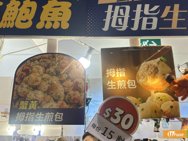 冬日美食節2025現場直擊！逾百個美食攤位 入場10大必食推介攻略