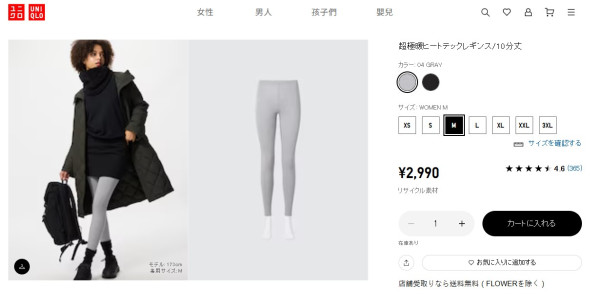 (圖片: UNIQLO官方) (圖片: UNIQLO官方)