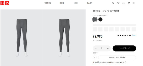 (圖片: UNIQLO官方) (圖片: UNIQLO官方)