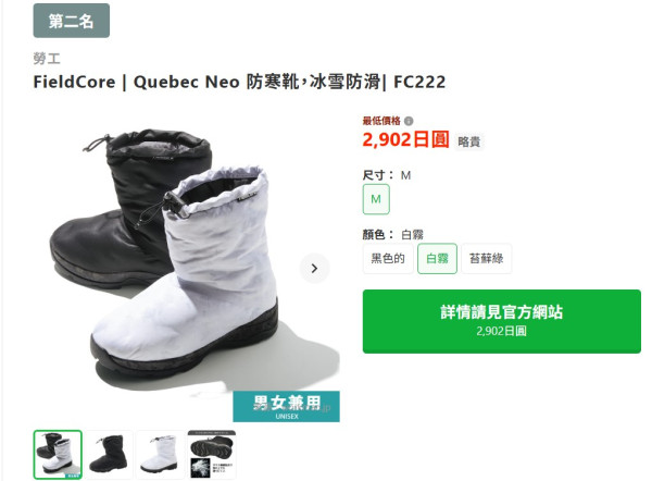 日本Workman5雪靴Threads爆紅勁難買到！網民激讚輕又暖！行全日雪地唔滲水 