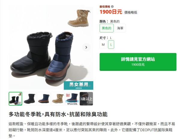 日本Workman5雪靴Threads爆紅勁難買到！網民激讚輕又暖！行全日雪地唔滲水 