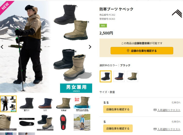 日本Workman5雪靴Threads爆紅勁難買到！網民激讚輕又暖！行全日雪地唔滲水 