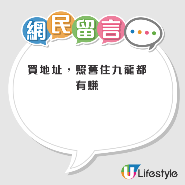 長洲官中合併影響升中安排！離島學生轉港島區校網惹熱議！網民大讚：劏房價但有灣仔校網