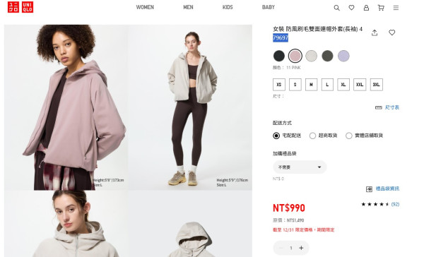 60歲都讚！UNIQLO寶藏級雙面外套輕量擋風保暖靠佢 網民︰舒服到唔願除 