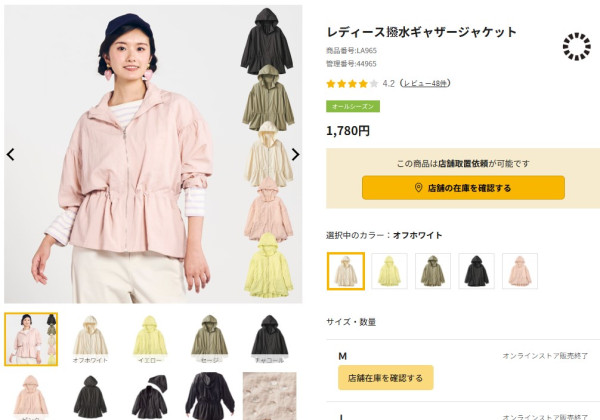 圖片來源:WORKMAN 官網 圖片來源:WORKMAN 官網