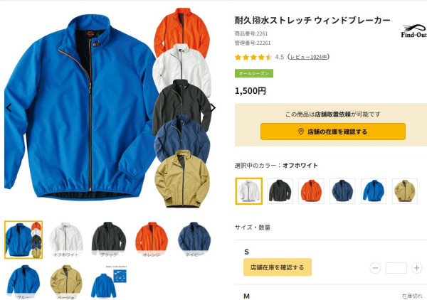 圖片來源:WORKMAN 官網 圖片來源:WORKMAN 官網