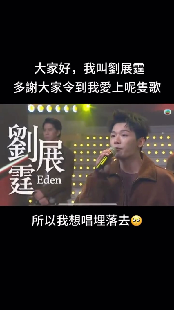 鍾柔美男友｜劉展霆Eden背景大起底！「魚檔太子爺」擁豐厚家底