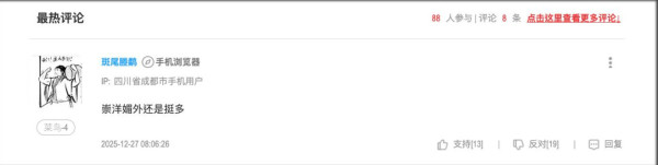 iPhone 17 內地銷量倍升！11 月外資手機出貨激增 128% 內地網民：崇洋媚外還是挺多