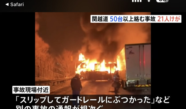 圖:TBS NEWS 有片!群馬縣高速公路56車連環相撞釀1死26傷 路面結冰成隱形殺手