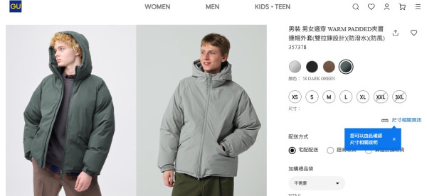 照片來源:GU官方網站 GUXX短身羽絨抗寒神器!日網民認證落雪著都熱出汗嚇一跳、不臃腫視覺瘦3kg