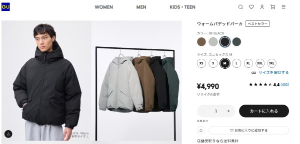 照片來源:GU官方網站 GUXX短身羽絨抗寒神器!日網民認證落雪著都熱出汗嚇一跳、不臃腫視覺瘦3kg