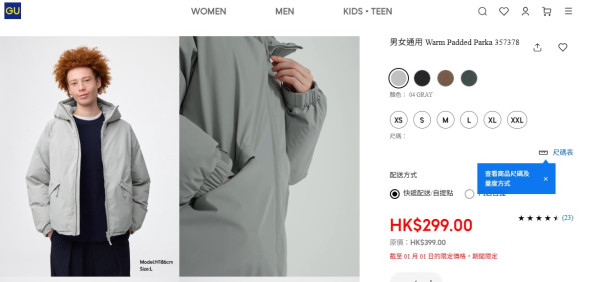 照片來源:GU官方網站 GUXX短身羽絨抗寒神器!日網民認證落雪著都熱出汗嚇一跳、不臃腫視覺瘦3kg