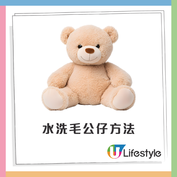 專家教4大清洗毛公仔方法!乾洗水洗都有技巧?即睇$2超低成本乾洗懶人法