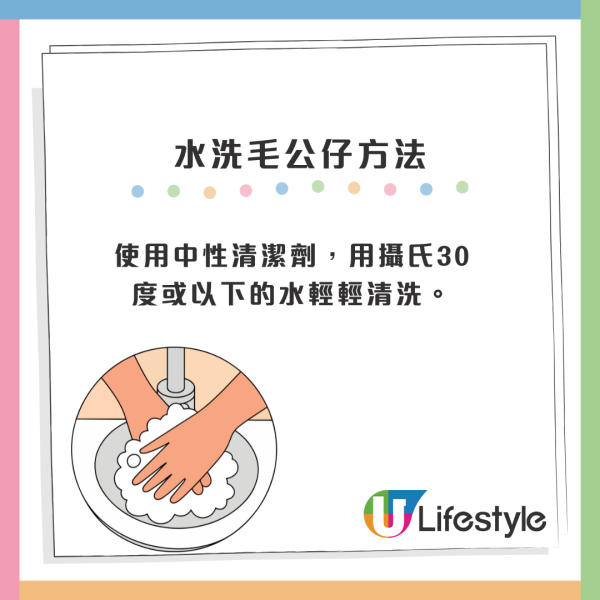 專家教4大清洗毛公仔方法！乾洗水洗都有技巧？即睇$2超低成本乾洗懶人法