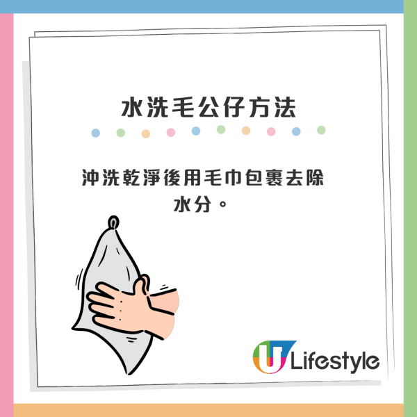 專家教4大清洗毛公仔方法！乾洗水洗都有技巧？即睇$2超低成本乾洗懶人法