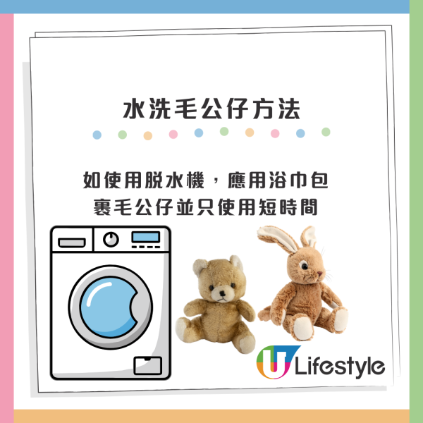 專家教4大清洗毛公仔方法！乾洗水洗都有技巧？即睇$2超低成本乾洗懶人法