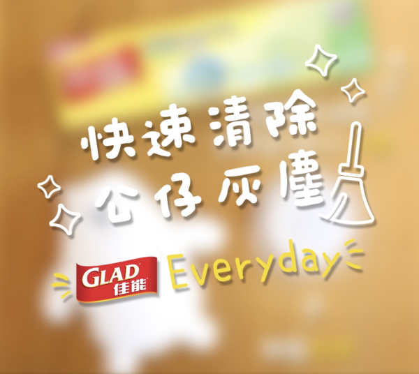 乾洗毛公仔方法|1. 粗鹽(適合短毛公仔)。圖片來源:Glad佳能