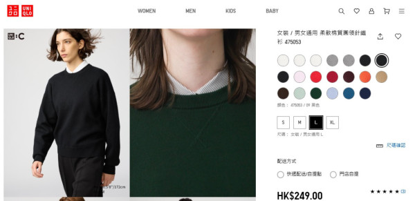 必掃殿堂級日本保暖UNIQLO衛衣！網民連掃3件：唔起毛頭、洗唔縮水、顯瘦著一世唔怕娘 