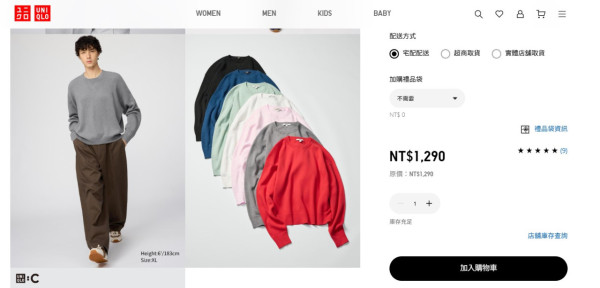 必掃殿堂級日本保暖UNIQLO衛衣！網民連掃3件：唔起毛頭、洗唔縮水、顯瘦著一世唔怕娘 