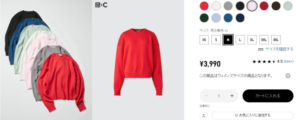 必掃殿堂級日本保暖UNIQLO衛衣！網民連掃3件：唔起毛頭、洗唔縮水、顯瘦著一世唔怕娘 