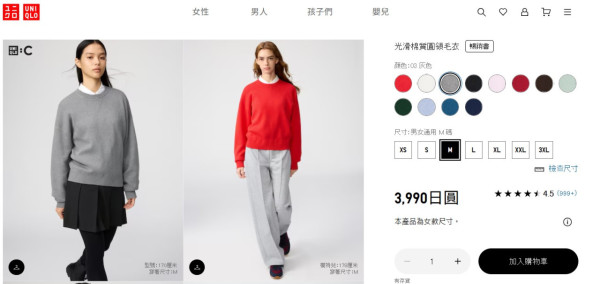 必掃殿堂級日本保暖UNIQLO衛衣！網民連掃3件：唔起毛頭、洗唔縮水、顯瘦著一世唔怕娘 