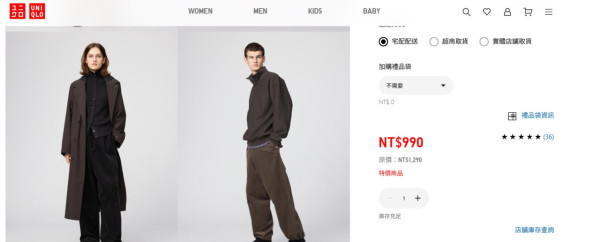 (圖: UNIQLO) UNIQLO保暖長褲減價9!3款高腰保暖長褲包實肚腩著出長腿去旅行打卡必備