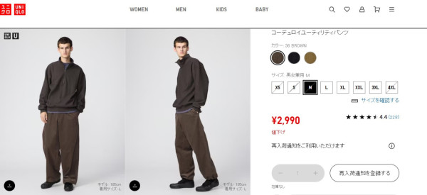 (圖: UNIQLO) UNIQLO保暖長褲減價9!3款高腰保暖長褲包實肚腩著出長腿去旅行打卡必備