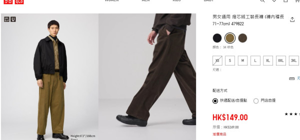(圖: UNIQLO) UNIQLO保暖長褲減價9!3款高腰保暖長褲包實肚腩著出長腿去旅行打卡必備