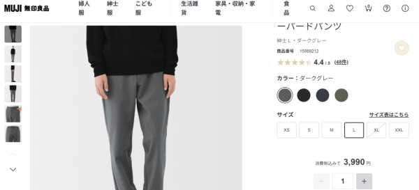 (圖: MUJI) UNIQLO保暖長褲減價9!3款高腰保暖長褲包實肚腩著出長腿去旅行打卡必備