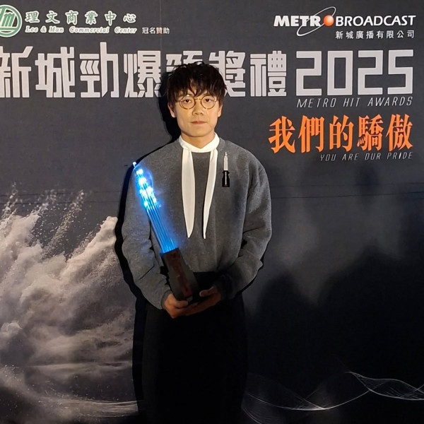 新城勁爆頒獎禮2025完整得獎名單出爐 MIRROR再度消失竟全軍覆沒