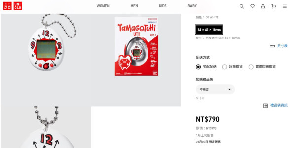 Tamagotchi回歸！日本UNIQLO電子寵物雞爆紅成掃貨新寵！香港網民喊：點解得T恤 
