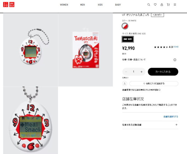 Tamagotchi回歸！日本UNIQLO電子寵物雞爆紅成掃貨新寵！香港網民喊：點解得T恤 