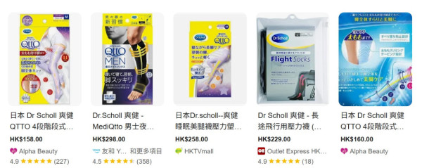 空姐落機雙腳幼秘密！0有找2款日本瘦腿襪Dr Scholl vs Slimwalk點揀？避3伏位睡覺著此款 