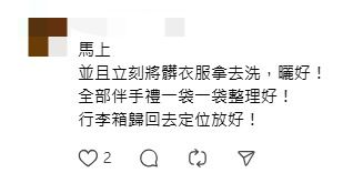 圖片來源:threads@khinmap.tw 及其帖文留言 圖片來源:threads@khinmap.tw 及其帖文留言