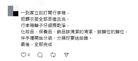 圖片來源:threads@khinmap.tw 及其帖文留言 圖片來源:threads@khinmap.tw 及其帖文留言