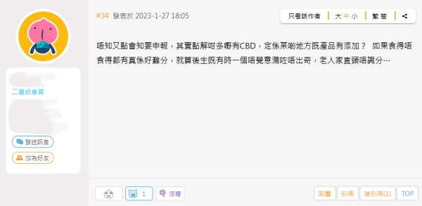 (圖片來源︰高登討論區)