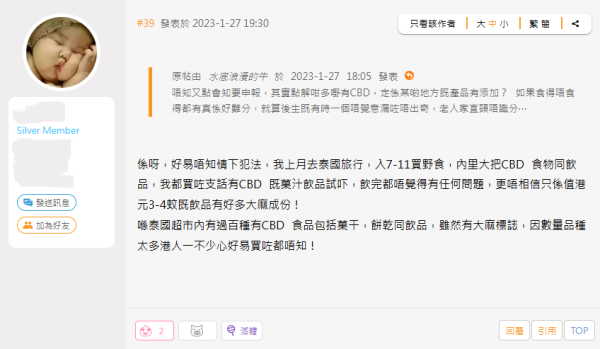 (圖片來源︰高登討論區)