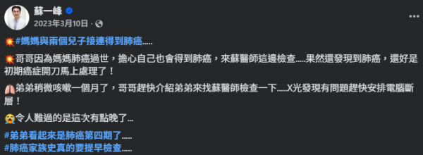致癌陷阱｜不煙不酒運動健將患肺癌末期！醫生揭家中3電器是兇手！用這類清潔劑=吸20支煙