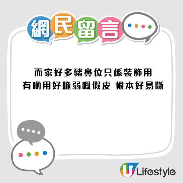背囊「豬鼻」原來唔係裝飾！日本節目揭隱藏用途　行山友：白活了20年