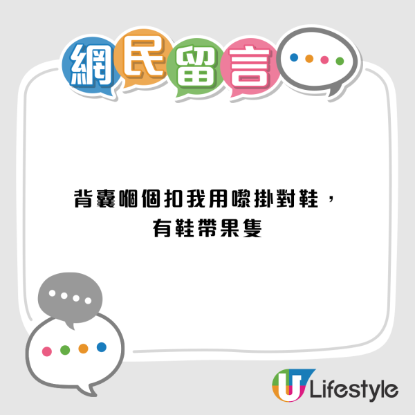 背囊「豬鼻」原來唔係裝飾！日本節目揭隱藏用途　行山友：白活了20年