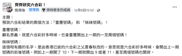 六合彩|新年金多寶頭獎$1億!馬會揭3大最旺號碼!前頭獎得主教重組電腦飛:中過3次獎