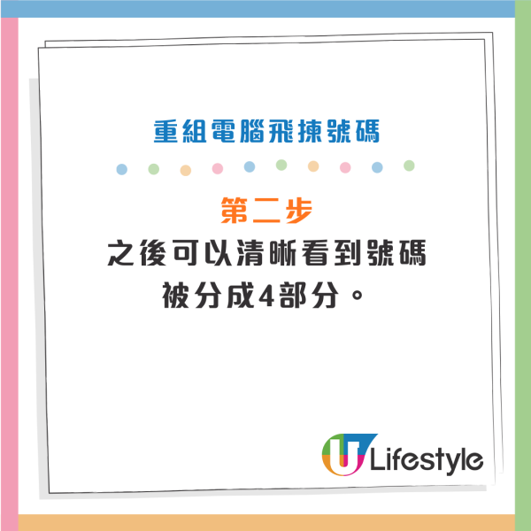 六合彩|新年金多寶頭獎$1億!馬會揭3大最旺號碼!前頭獎得主教重組電腦飛:中過3次獎