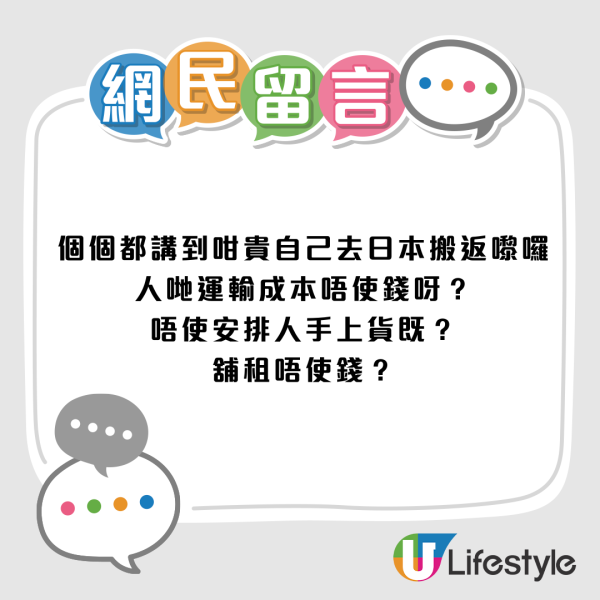 DAISO日港價目表瘋傳！香港竟貴過日本逾一倍　網民怒轟：簡直係交智商稅