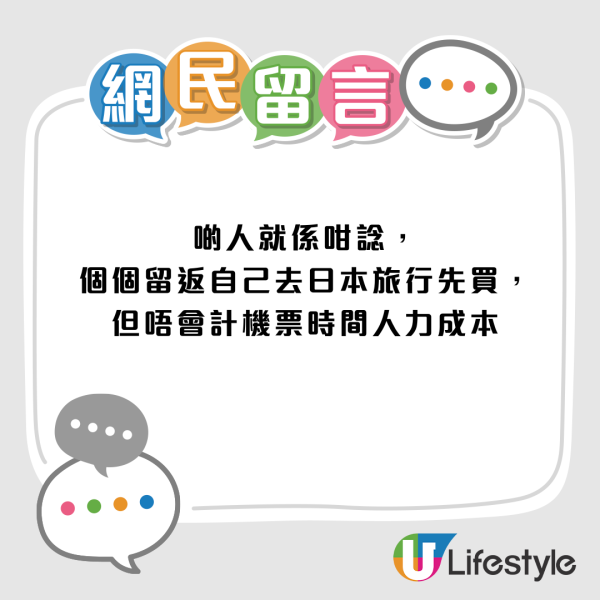 DAISO日港價目表瘋傳！香港竟貴過日本逾一倍　網民怒轟：簡直係交智商稅