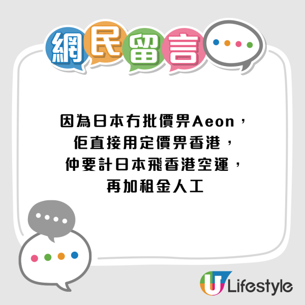 DAISO日港價目表瘋傳！香港竟貴過日本逾一倍　網民怒轟：簡直係交智商稅