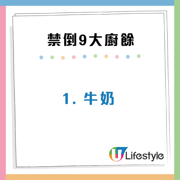 鋅盤成日塞？專家揭9大廚餘「禁倒水渠」  湯/牛奶/咖啡渣倒落去恐變「石屎」