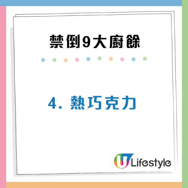 鋅盤成日塞？專家揭9大廚餘「禁倒水渠」  湯/牛奶/咖啡渣倒落去恐變「石屎」