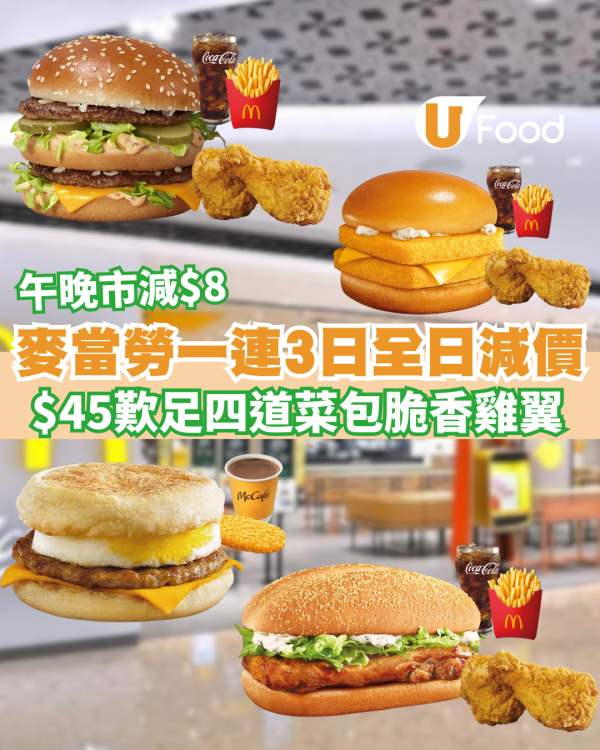 永年士多快閃優惠! 5餸車仔麵餐突發買1送1 低至$34歎招牌經典麵套餐＋飲品+免費送$220優惠券 (附優惠方法) 