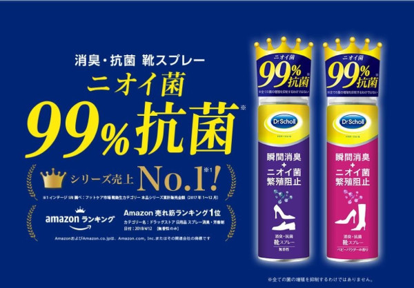 遊日必買！足部除臭神器「乾洗粉」吸汗抑菌 著雪靴行全日都無味！去居酒屋除鞋唔怕尷尬 